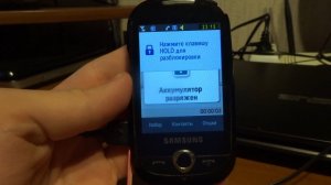 Samsung S3650 Calling has low battery