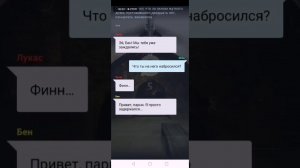Подвал l Эпизод 1 l Чат - истории l Взахлёб