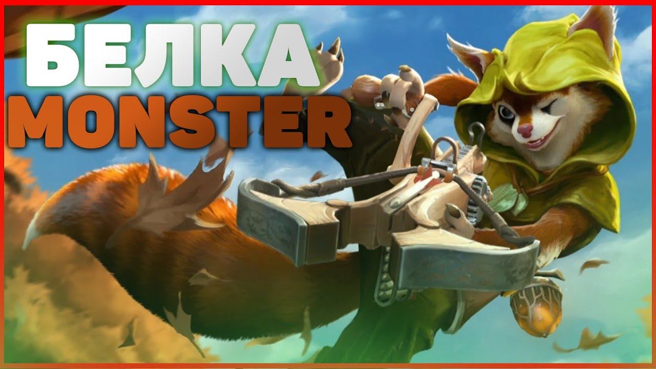 УНИЗИЛ ВОЙДА И СПЕКТРУ! Лучшие и смешные моменты за Hoodwink Dota 2 #5 смотреть онлайн