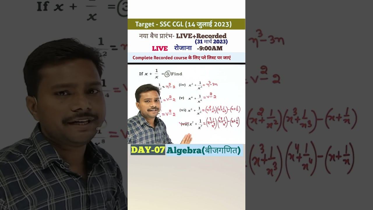 Algebra Important concept for SSC CGL, CHSL, SSCCPO, SSCMTS RRB NTPC, Group D, CDS смотреть онлайн
