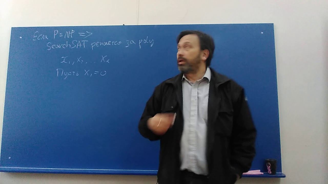 Сложность вычислений. Практика 5.11.2020. Самосводимость. Часть 1 смотреть онлайн