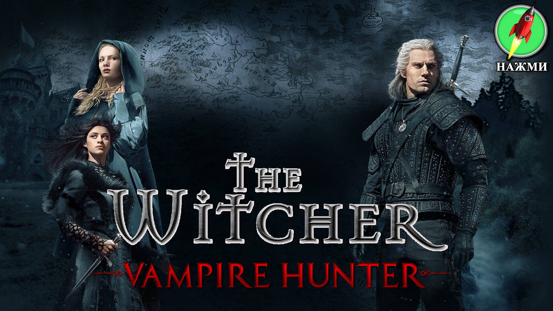 Фильм THE WITCHER: Vampire Hunt (2024) | На английском языке смотреть онлайн