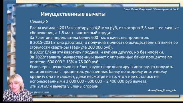 Вычеты при покупке квартиры и вычеты на лечение, обучение, фитнес: как получить максимальную сумму