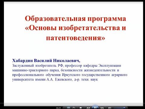 Выступление Хабардина В.Н. 30.03.2021