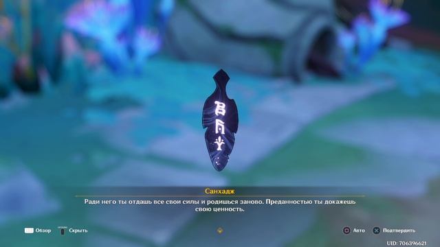 Genshin Impact 5.1 - Натлан - Основной сюжет #5 смотреть онлайн