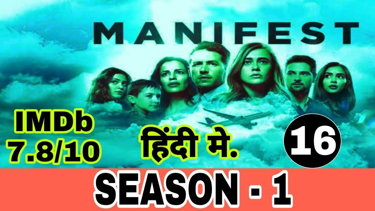 MANIFEST SEASON - 1 EPISODE - 16 HINDI EXPLAIN, MOVIE DETAILS EXPLAIN, смотреть онлайн