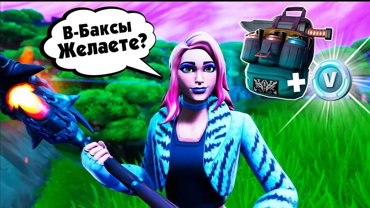 Fortnite на xbox one s! Купил ВЕНТИЛЯТОР НА ДЕНЬГИ ЗЕРНОВКИ! РОЗЫГРЫШ! смотреть онлайн