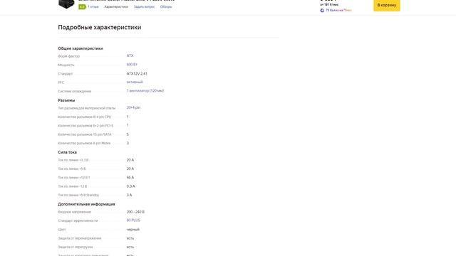 Сборка пк за 50000 рублей на Intel / Как собрать компьютер за 50000 рублей (Август 2021) смотреть онлайн