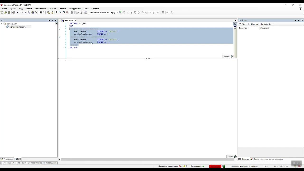 108. Новые возможности CODESYS V3.5 SP20