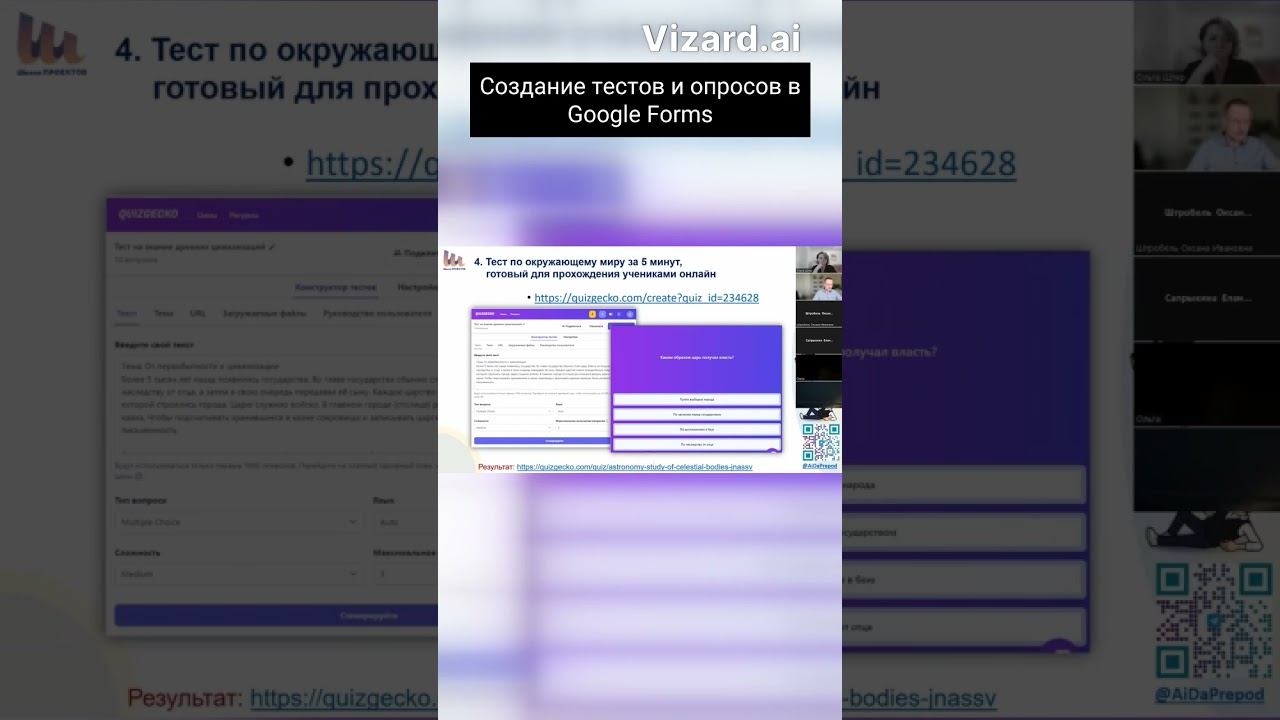 Создание тестов и опросов в Google Forms #chatgpt #midjourney #нейросетьдляучителя #автоматизация смотреть онлайн