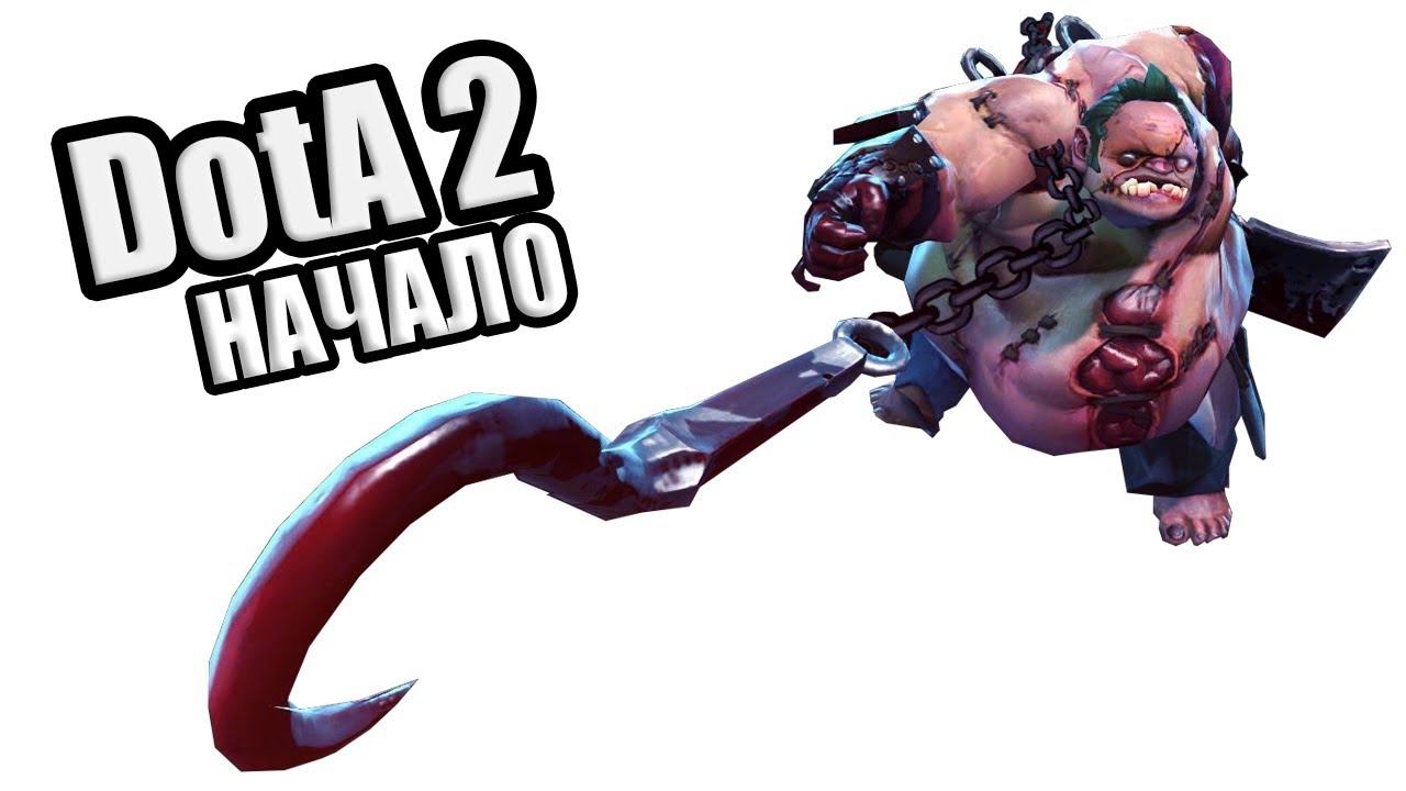 Хотел научить друга играть в DotA 2... смотреть онлайн