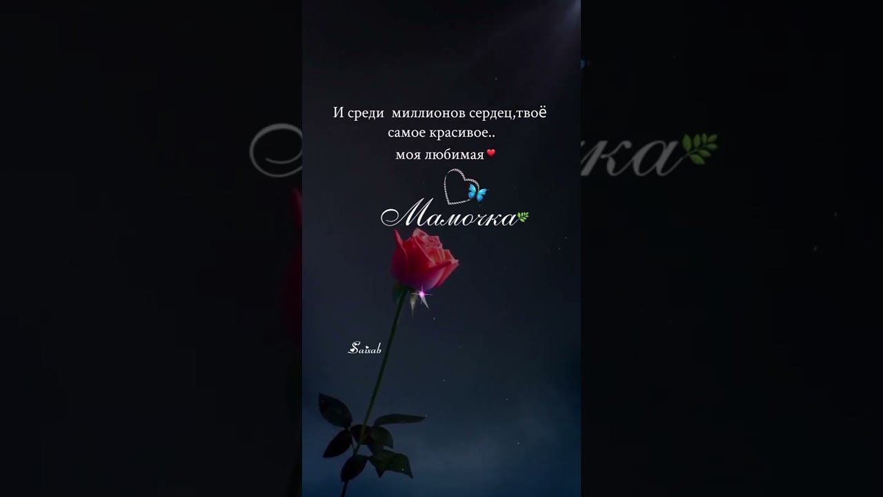 мама я очень скучаю по вам ❤️ смотреть онлайн