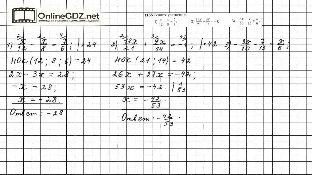 Задание №1155 Математика 6 класс смотреть онлайн