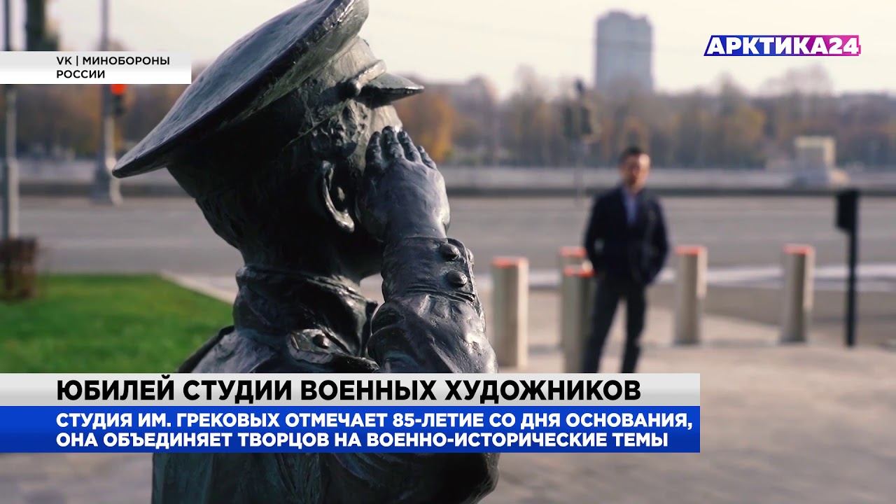 Студия им. Грековых отмечает 85-летие смотреть онлайн