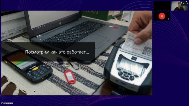Вебинар по маркировке и ведению учёта радиоэлектронной продукции смотреть онлайн