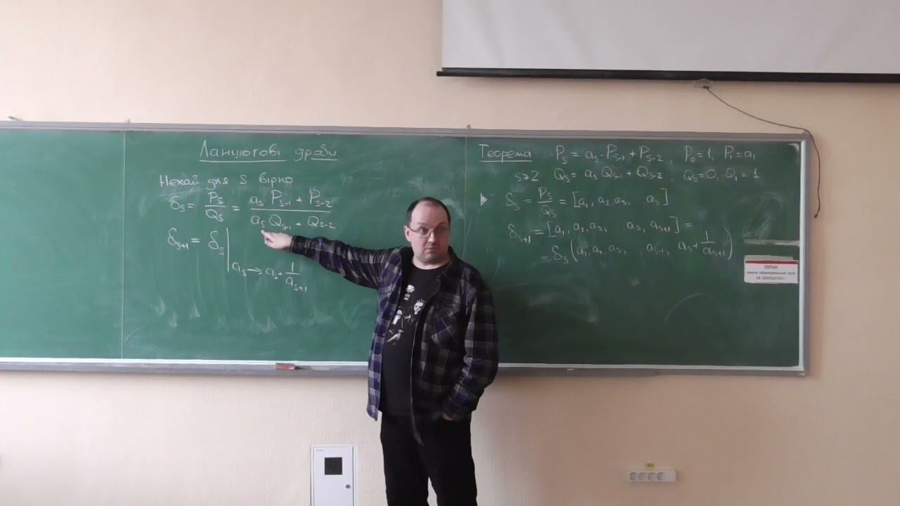 Основи теорії чисел, лекція E02-2: підхідні дроби для нескінченних ланцюгових дробів смотреть онлайн
