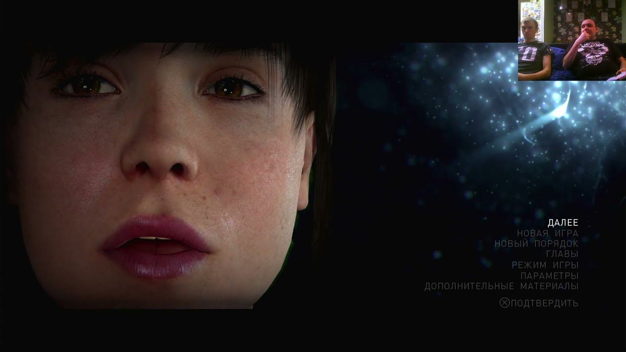 Beyond: Two Souls (Playstation 5 version) | Финал смотреть онлайн