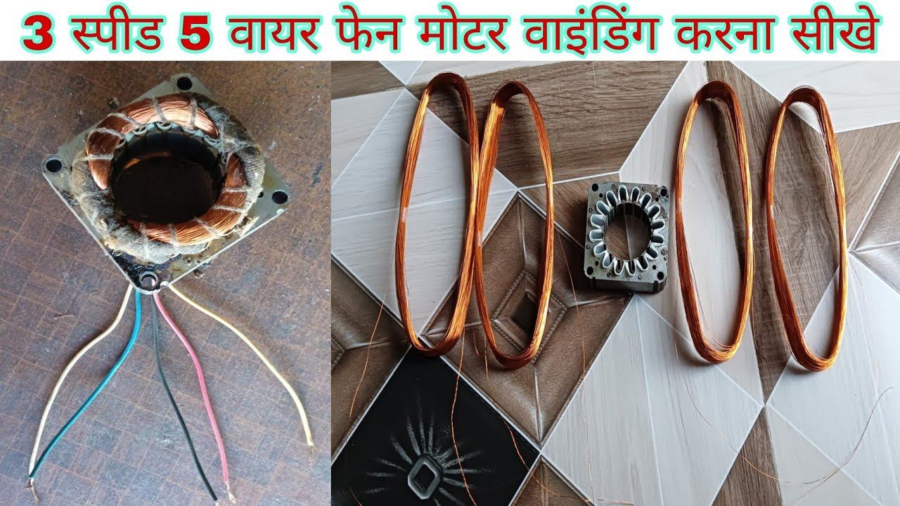 wallfen/teblefen motor 16 SLOT 3 speed 5 wire conection fan winding data смотреть онлайн