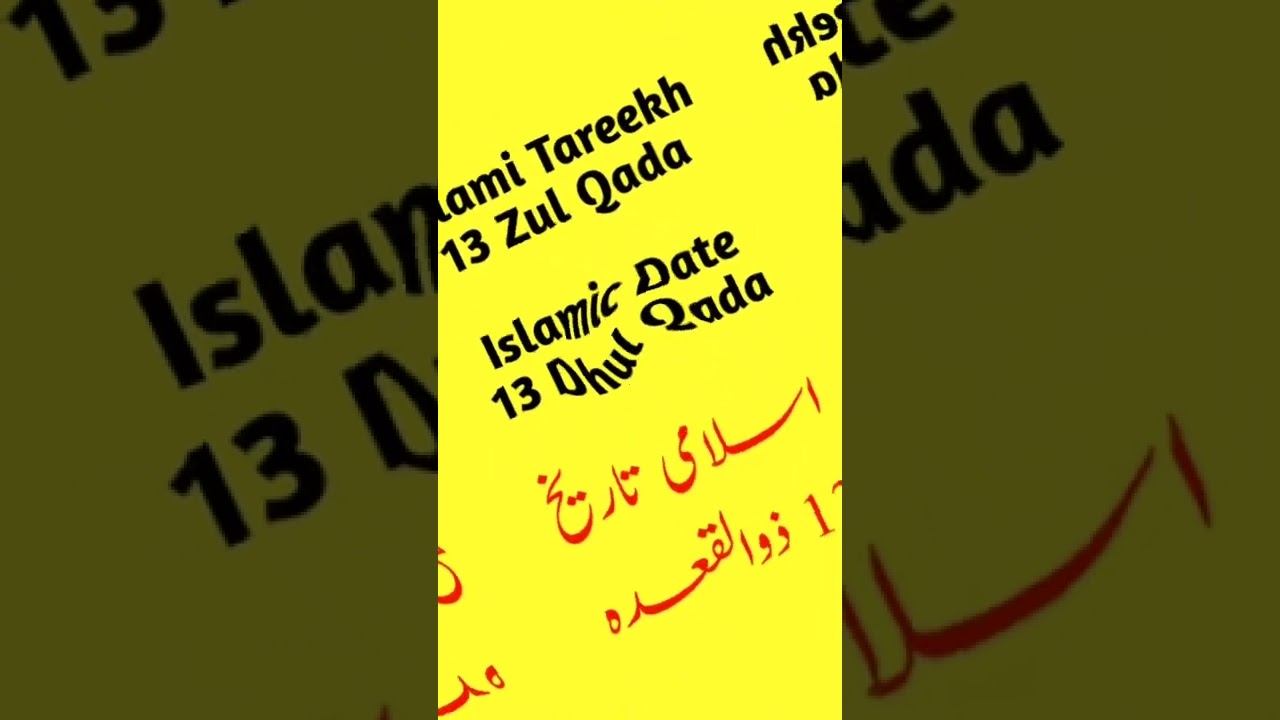Aaj chand ki kya tarikh hai 🌙Islamic date today | Islamic calendar 2022 смотреть онлайн