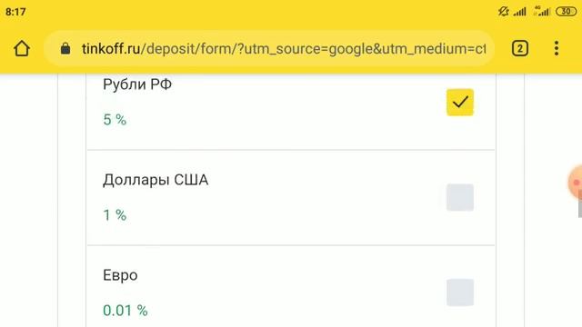 Tinkoff Black как не платить комиссию за обслуживание карты в размере 99 руб в месяц. смотреть онлайн