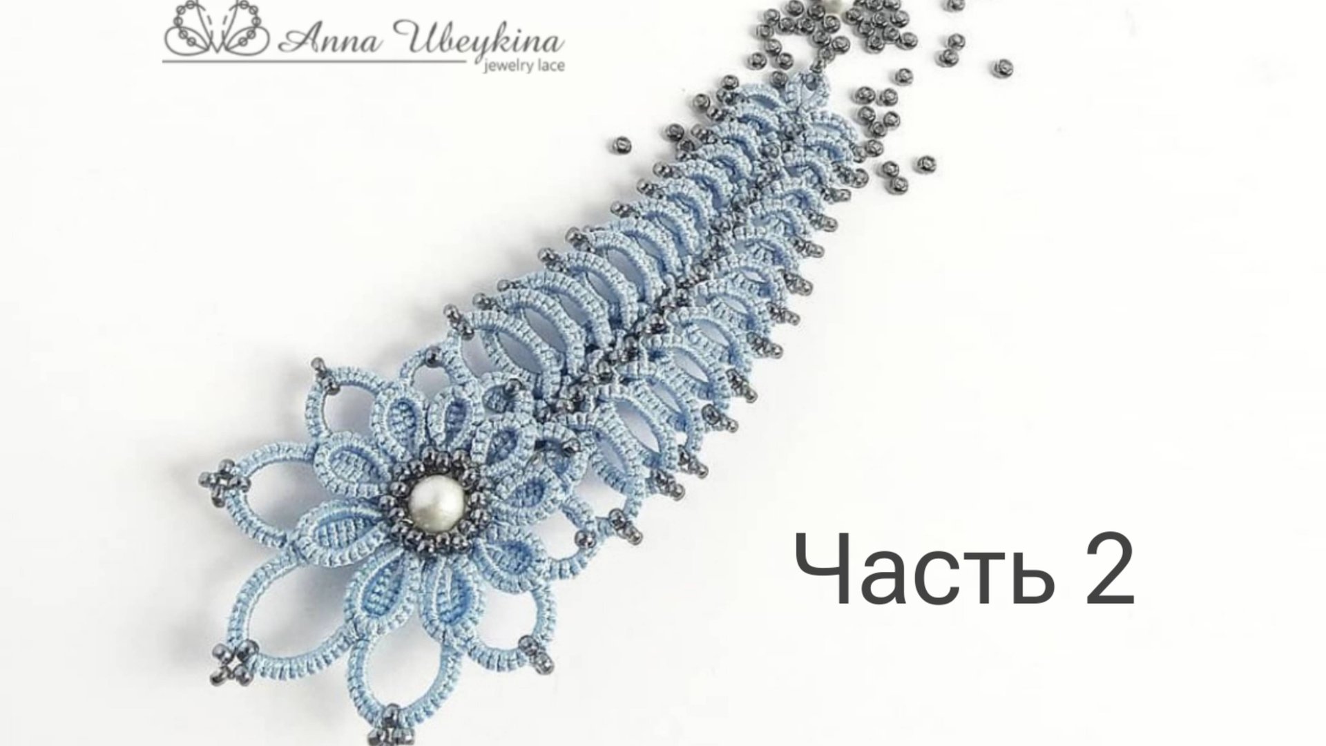 Брошь-перо. Запись прямого эфира из инстаграм #совместные_поплетушки Часть 2 смотреть онлайн