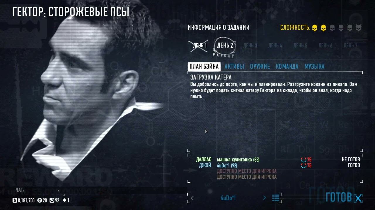 PAYDAY2 #4 смотреть онлайн