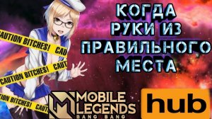 КАК ИГРАЕТ ТОП МИРА ФАННИ ЛУЧШИЙ В MOBILE LEGENDS