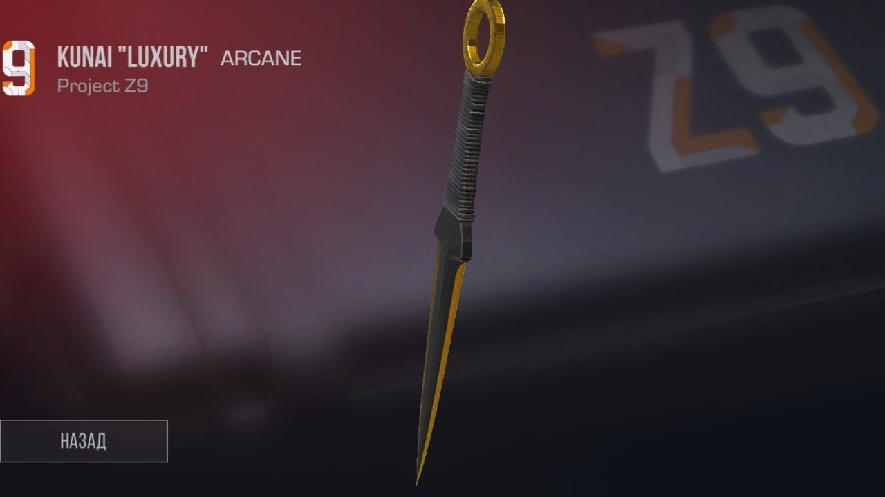 Купил нож в standoff 2 смотреть онлайн