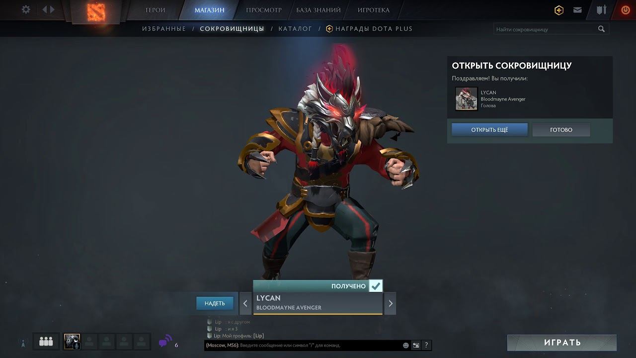 Dota2 Immortal Treasure 3. Выбиваем Некра и комплекты уровней! :-) смотреть онлайн