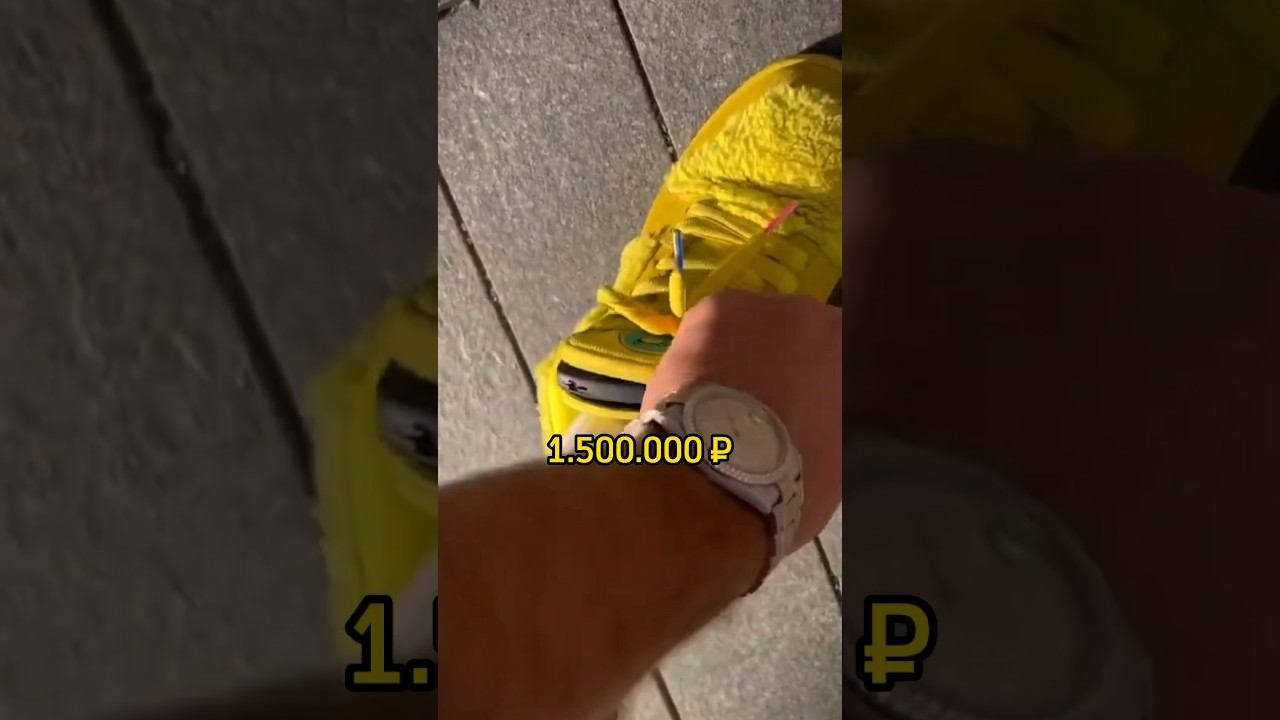 СУБО купил кроссовки за 1.500.000 ₽ смотреть онлайн