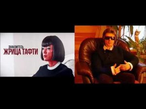 Интервью Вадима Зеланда о книге Жрица Тафти.
