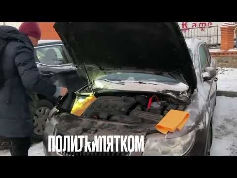 Как завести машину в -6 смотреть онлайн