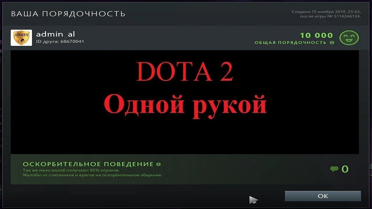 Одной рукой в Dota 2 за VIPER 21 й эпизод смотреть онлайн