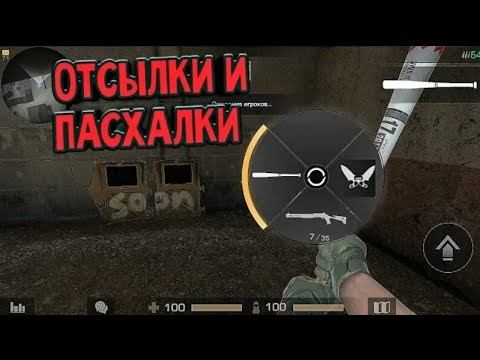 //НЫЧКИ//БАГИ//ПОСХАЛКИ// НА НОВОЙ КАРТЕ STANDOFF 2 смотреть онлайн