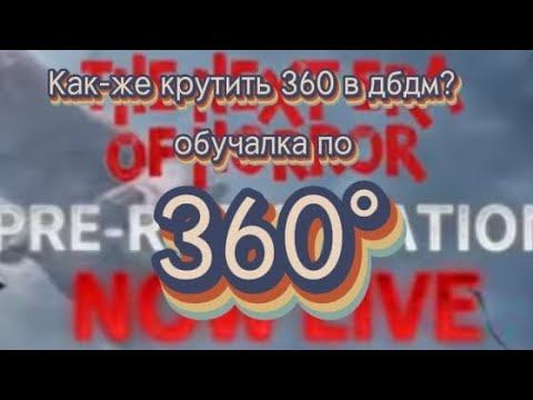 Обучалка для новичков по 360 в dead by daylight Mobile смотреть онлайн