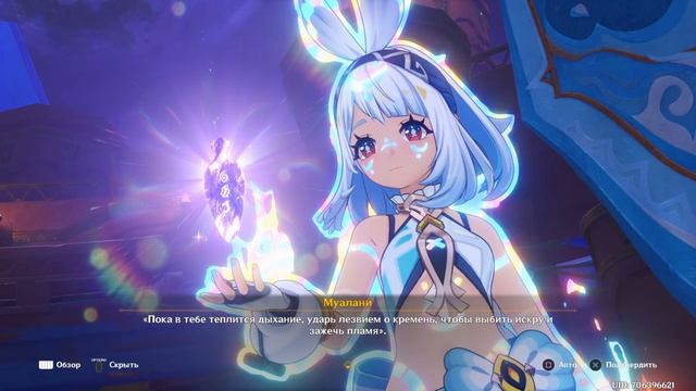 Genshin Impact 5.1 - Натлан - Основной сюжет #8 смотреть онлайн
