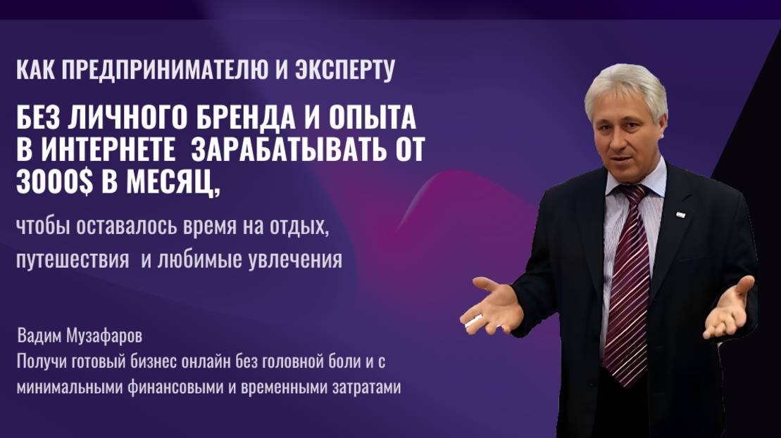 Как построить свой онлайн бизнес смотреть онлайн