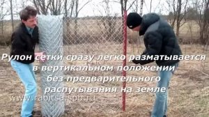 Монтаж сетки Рабица