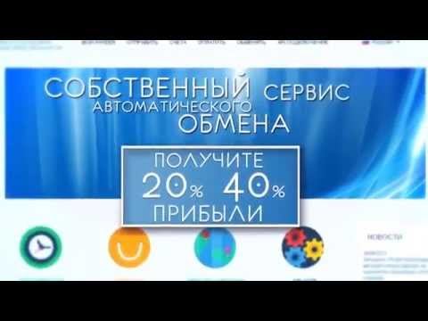 Презентация - Payeer смотреть онлайн