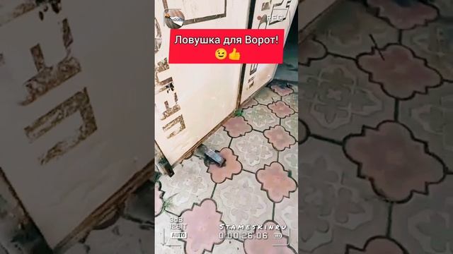 Ловушка для ворот!😉👍.mp4 смотреть онлайн