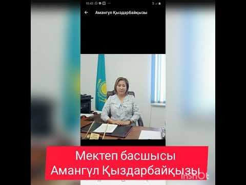 Ы. Алтынсарин атындағы орта мектеп 4в сыныбы смотреть онлайн