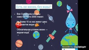 интересное про воду