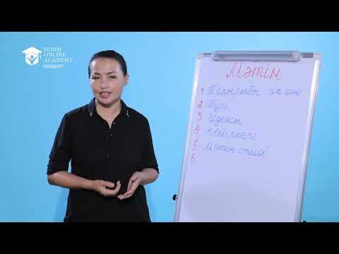 Оқу сауаттылығы