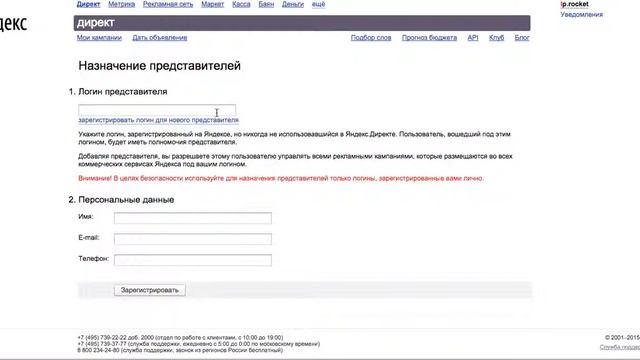 Как предоставить доступ к своему Яндекс.Директ. смотреть онлайн