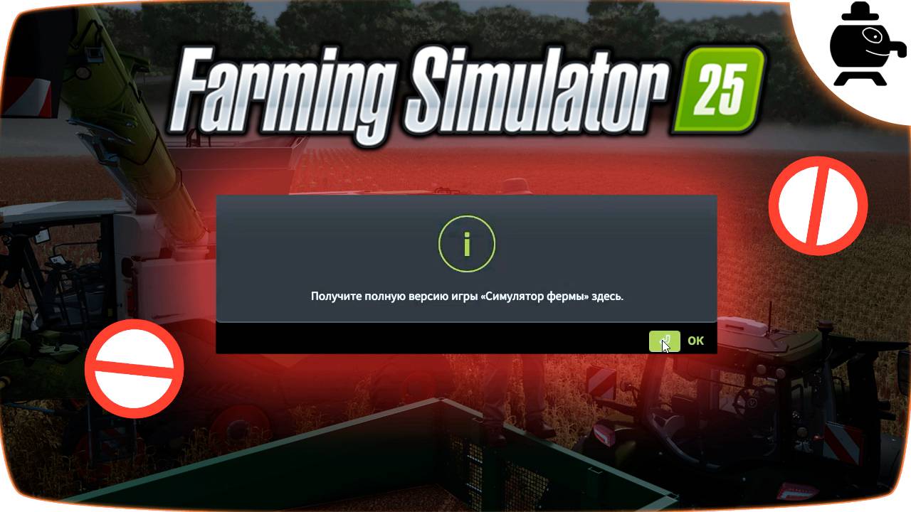 Отключить окно Получите платную версию игры здесь в Farming Simulator 25 Рабочий метод #fs25 смотреть онлайн