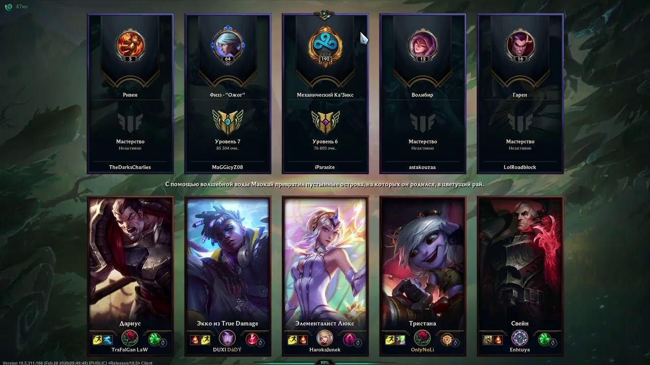 League of Legends || Новичок в деле❤ С Праздником Девочки ❤ смотреть онлайн
