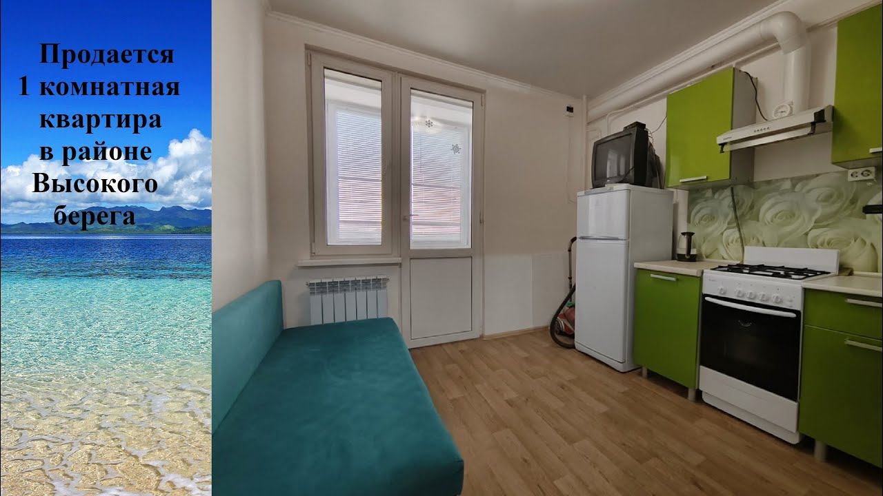 #продается 1 #комнатная #квартира в #Анапе район Высокий #берег 8(928)429 94 99 Оксана смотреть онлайн