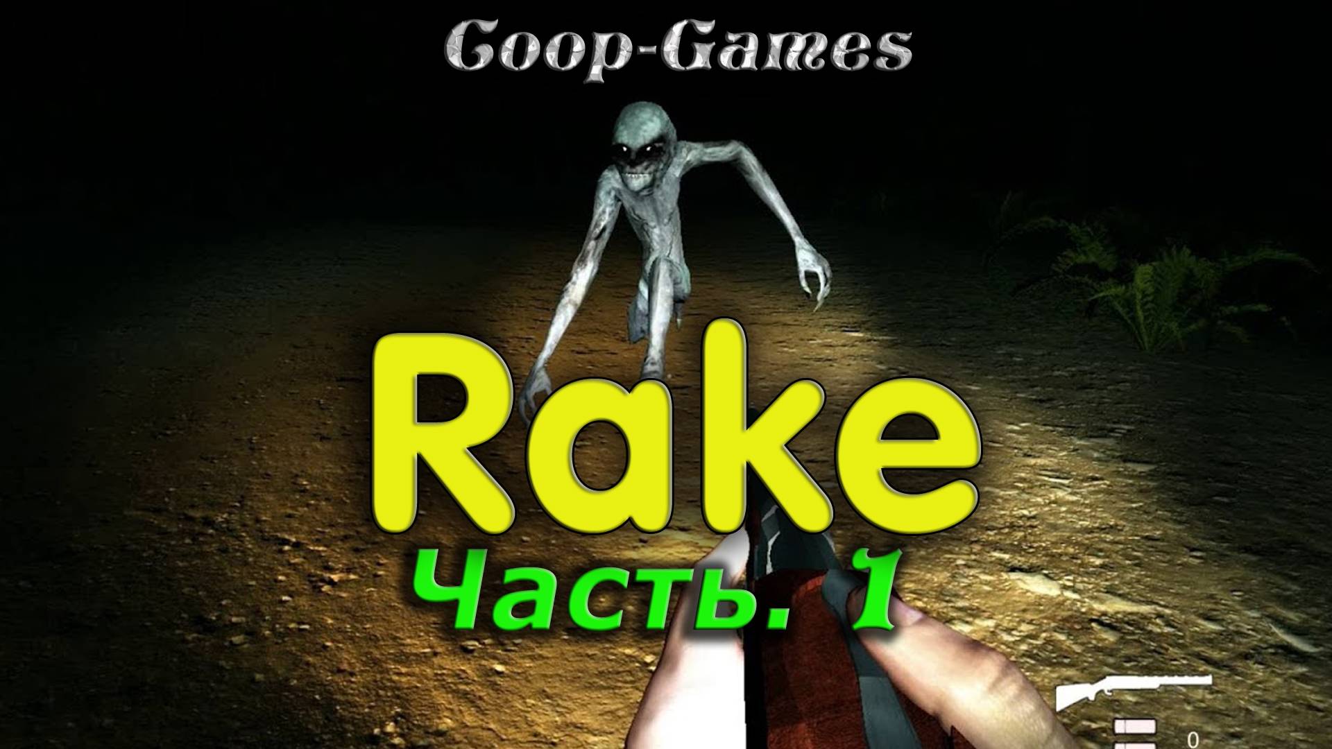 CoopGames #114 Rake. Часть 1 Знакомство с игрой