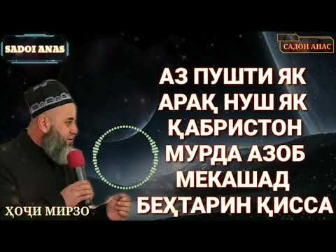Ҳукми арақ нӯш 😢🤲🤲🤲🤲🤲🤲 смотреть онлайн