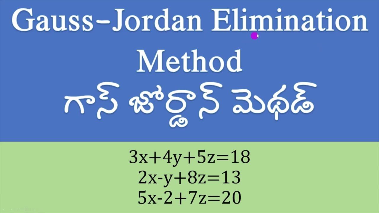 Gauss-Jordan Elimination Methodగాస్ జోర్డాన్ మెథడ్ 3x+4y+5z=18, 2x-y+8z=13, 5x-2+7z=20 смотреть онлайн